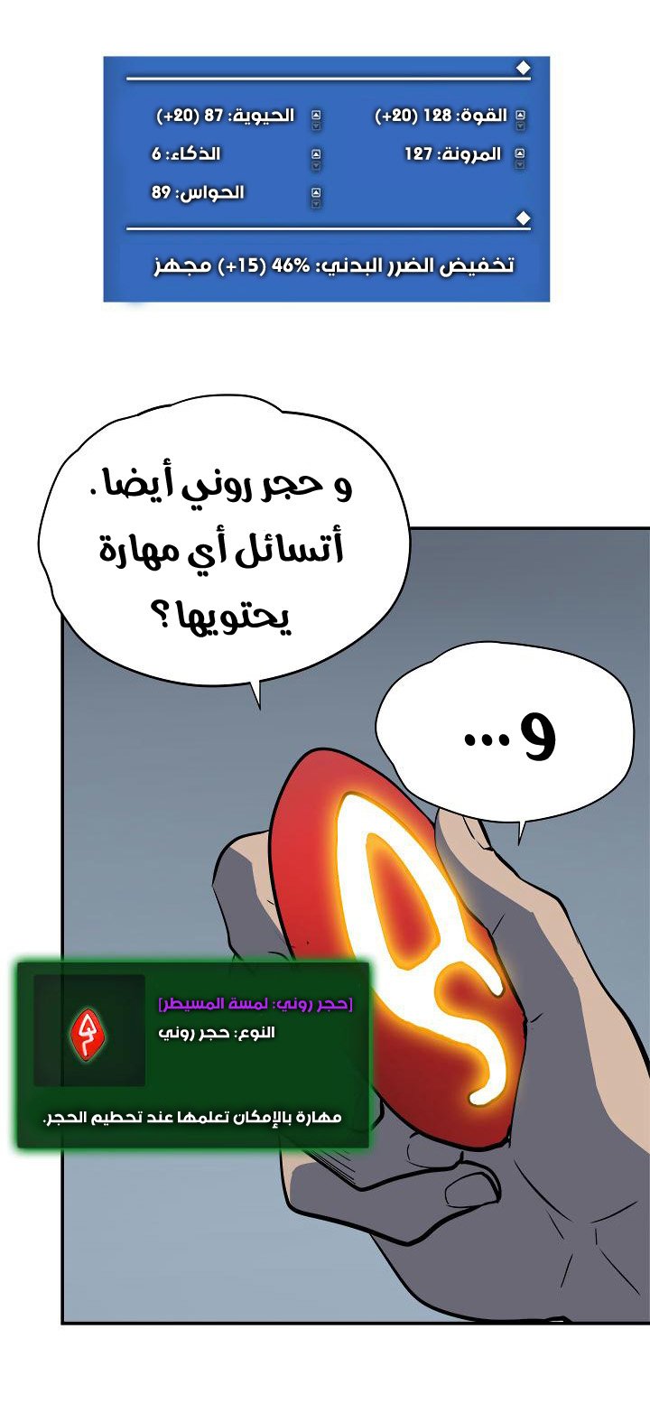 صفحة 55