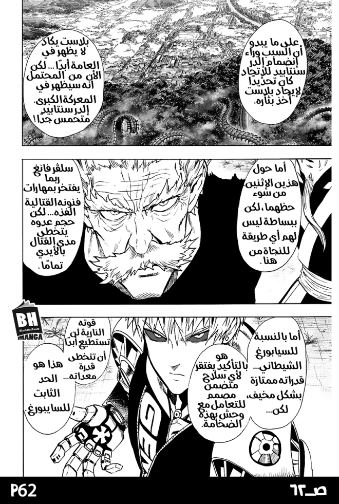 صفحة 62
