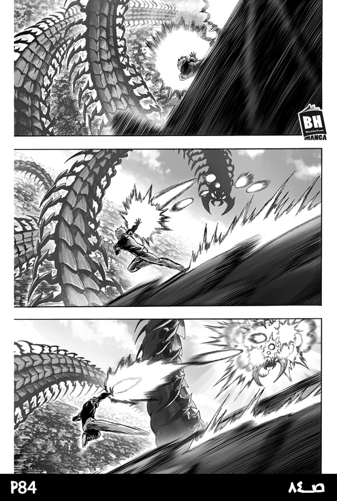 صفحة 84
