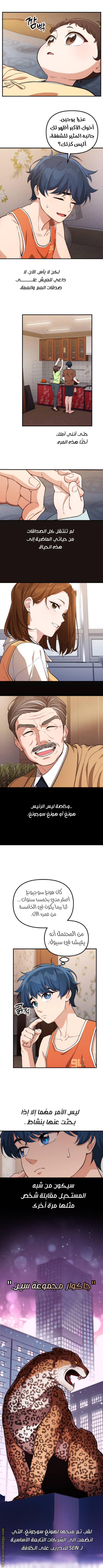 صفحة 7
